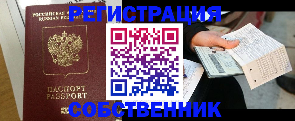 миграционный учет в Гаджиево