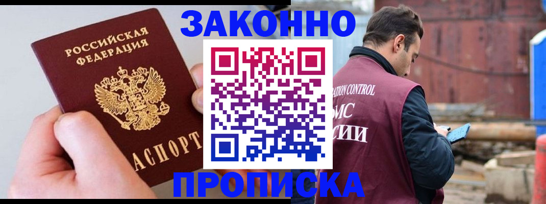 миграционный учет в Гаджиево