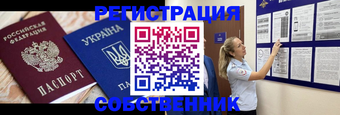 миграционный учет в Гаджиево